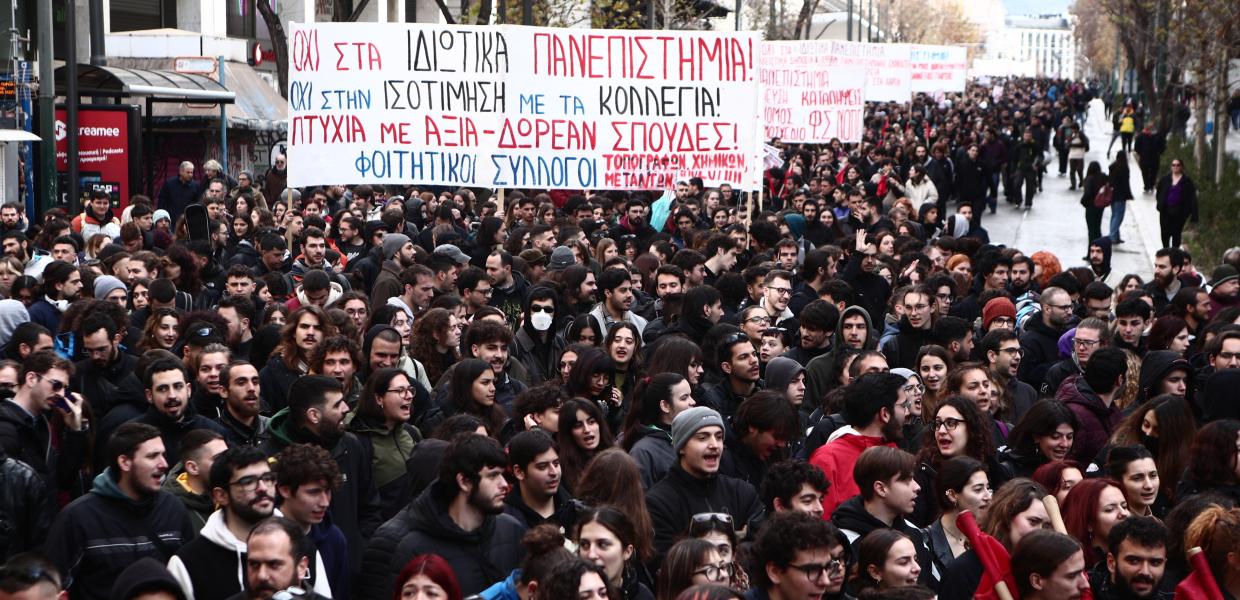 ΣΥΛΛΑΛΗΤΗΡΙΟ ΚΑΤΑ ΤΗΣ ΙΔΡΥΣΗΣ ΙΔΙΩΤΙΚΩΝ ΠΑΝΕΠΙΣΤΗΜΙΩΝ