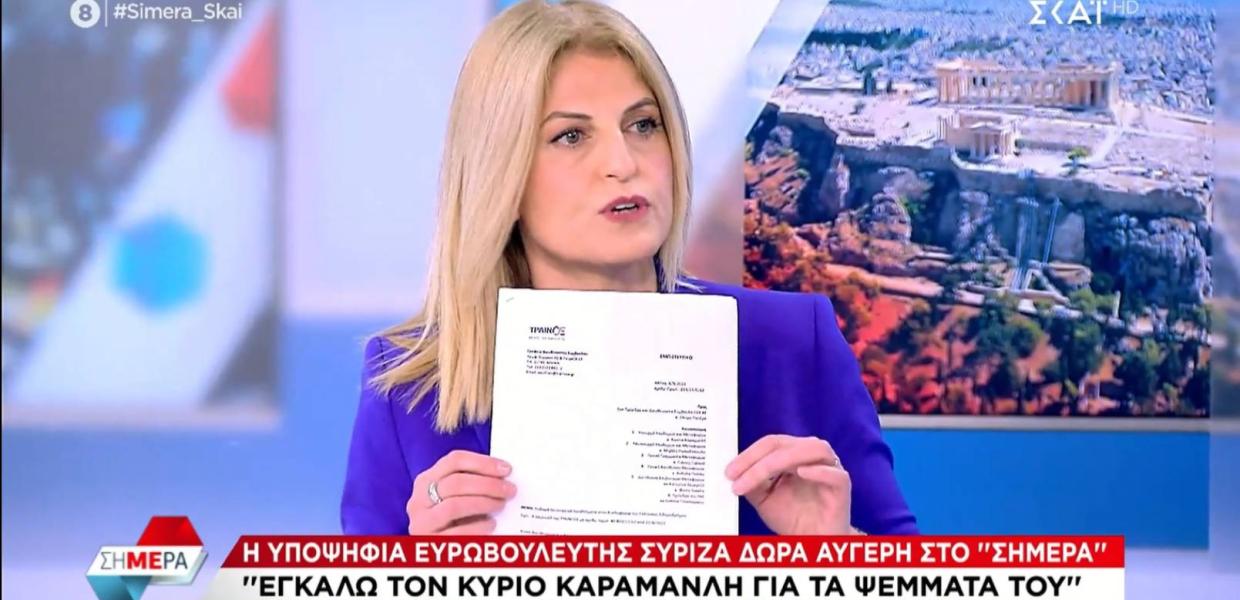 ΑΥΓΕΡΗ ΣΚΑΪ ΚΑΡΑΜΑΝΛΗΣ
