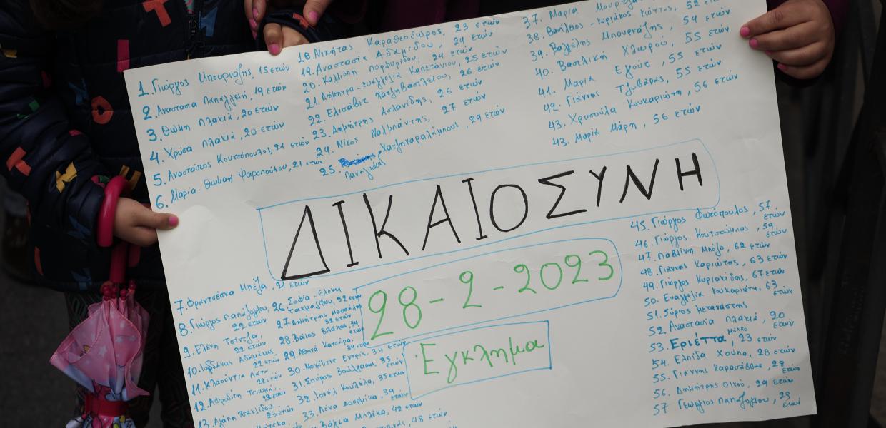 Τέμπη