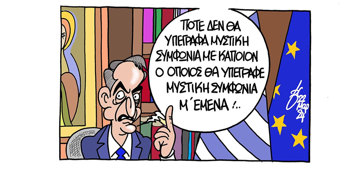 Σκίτσο του Βαγγέλη Χερουβείμ