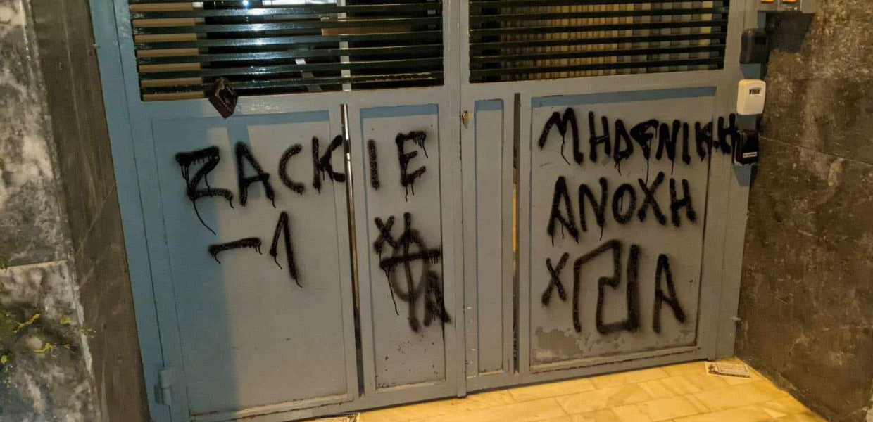 Επίθεση της Χρυσής Αυγής