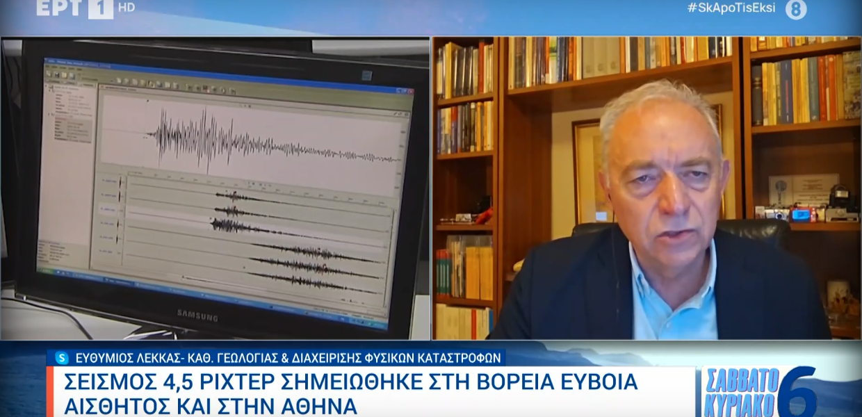 Ο καθηγητής Ευθύμιος Λέκκας στην ΕΡΤ