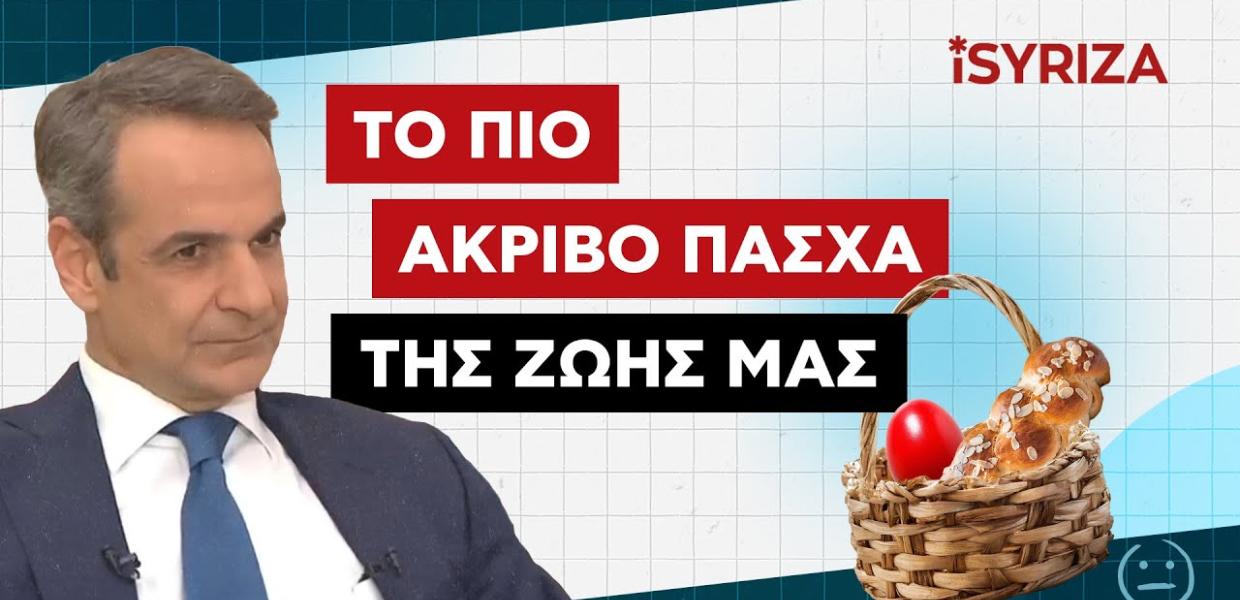 Ο Κυριάκος Μητσοτάκης με καλάθι του Πάσχα