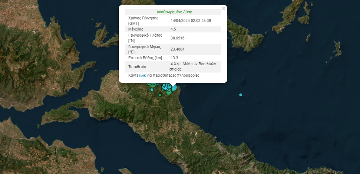 Νέος σεισμός στην Εύβοια στις 14/04/2024