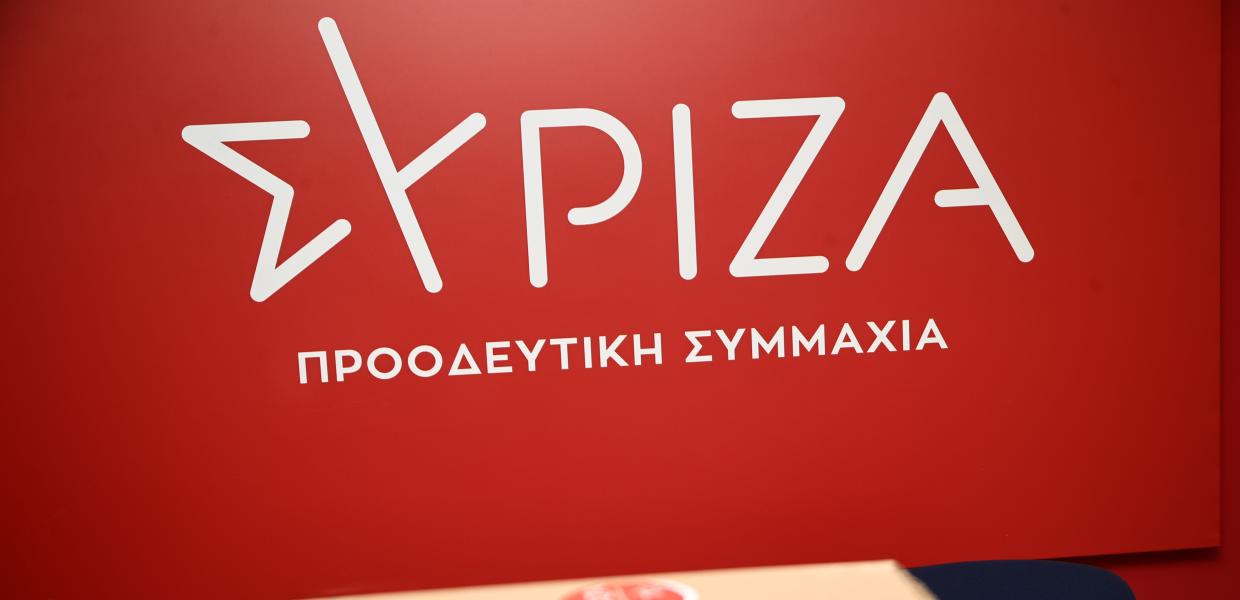 ΣΥΡΙΖΑ