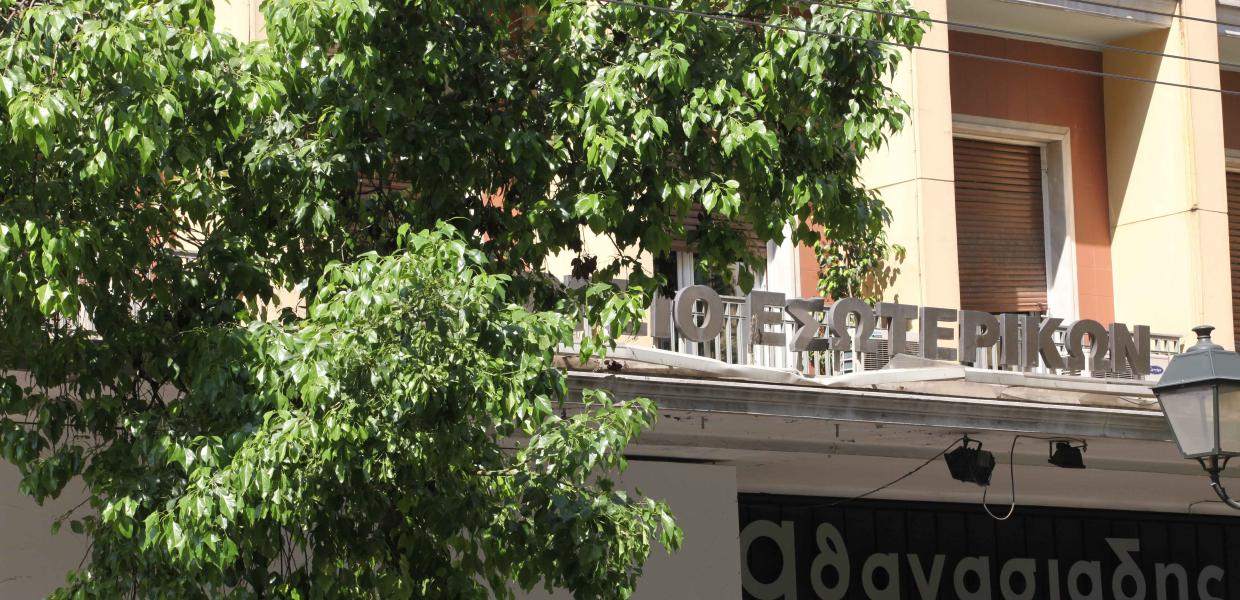 Υπουργείο Εσωτερικών ΥΠΕΣ