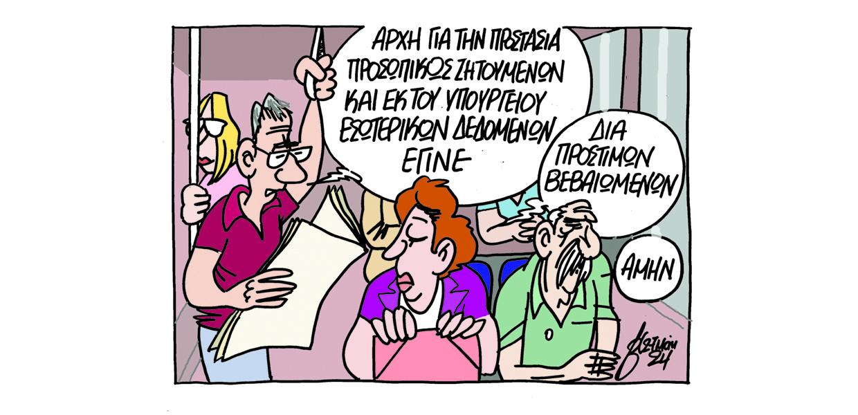 Σκίτσο του Βαγγέλη Χερουβείμ