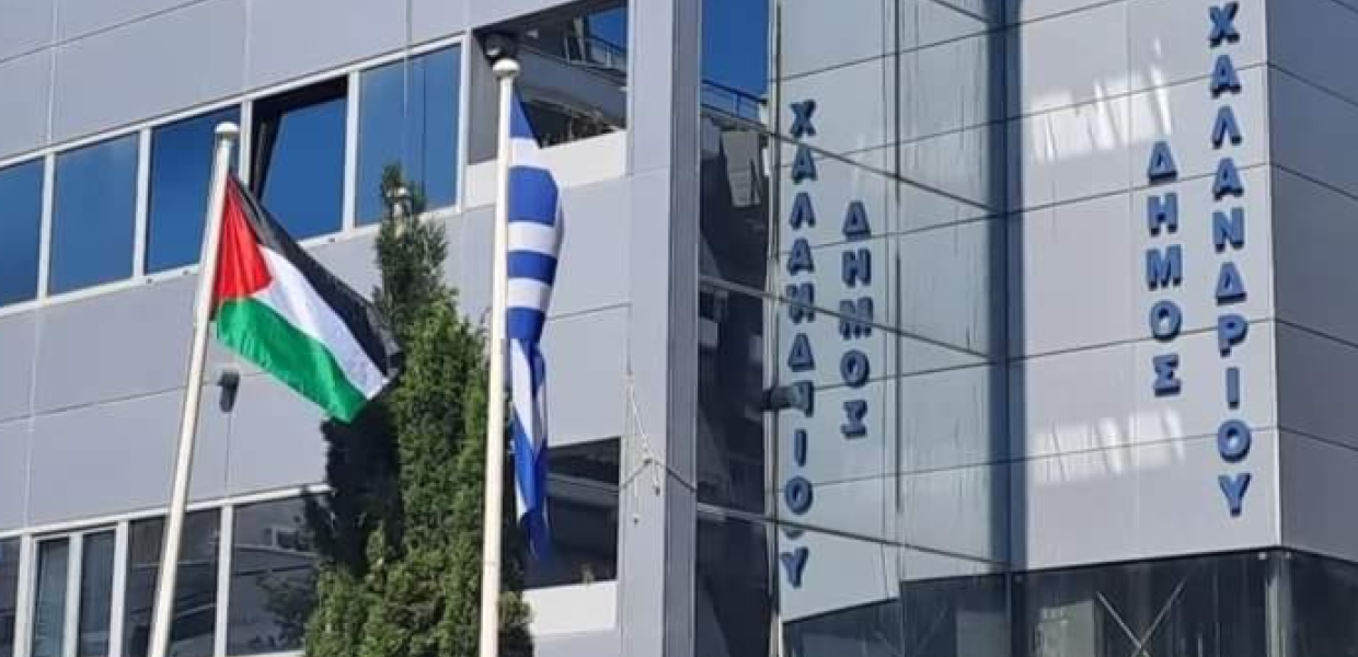 Παλαιστινιακή σημαία στο δημαρχείο Χαλανδρίου