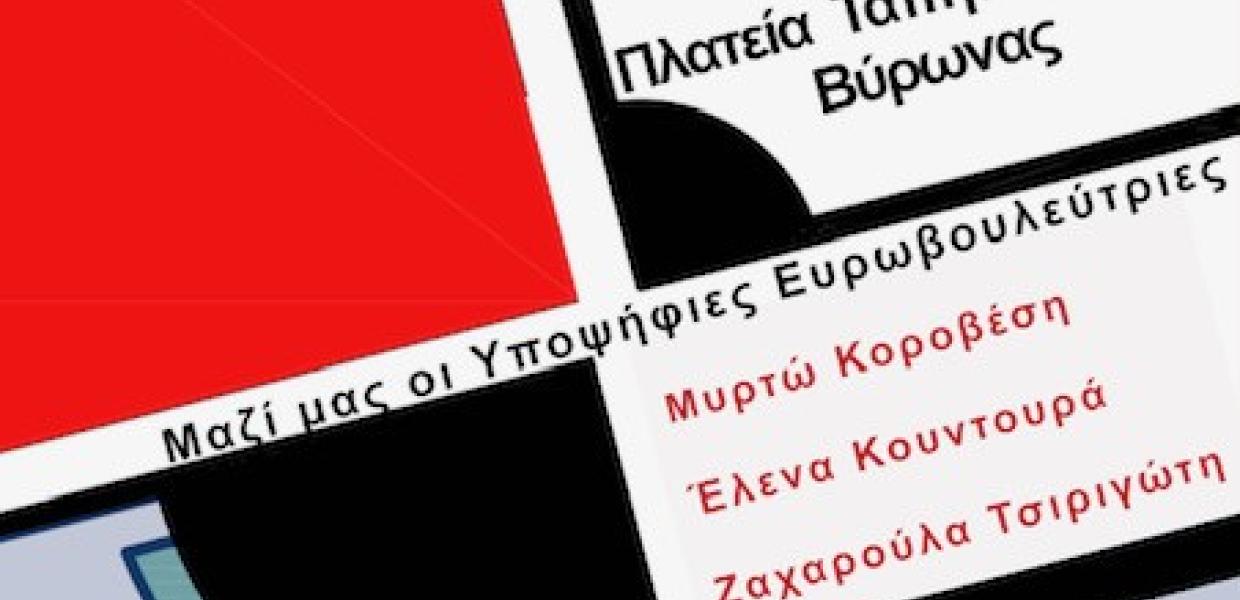 εκδήλωση