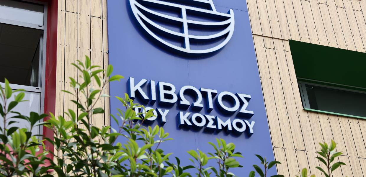 Πρόσοψη του κτιρίου της Κιβωτού του Κόσμου