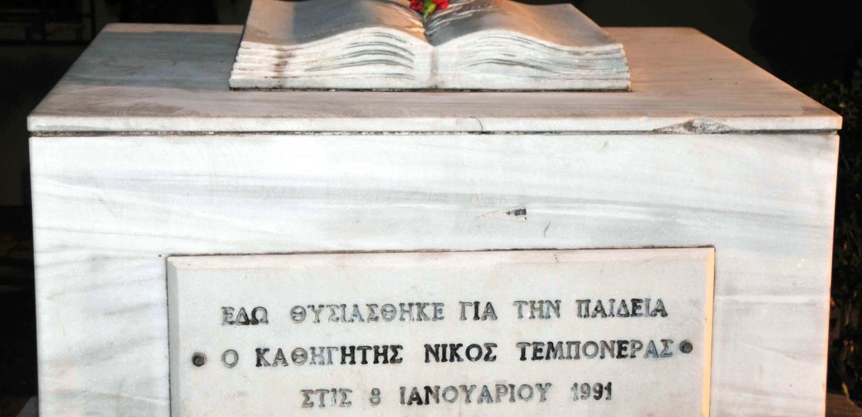 Μνημείο του Νίκου Τεμπονέρα