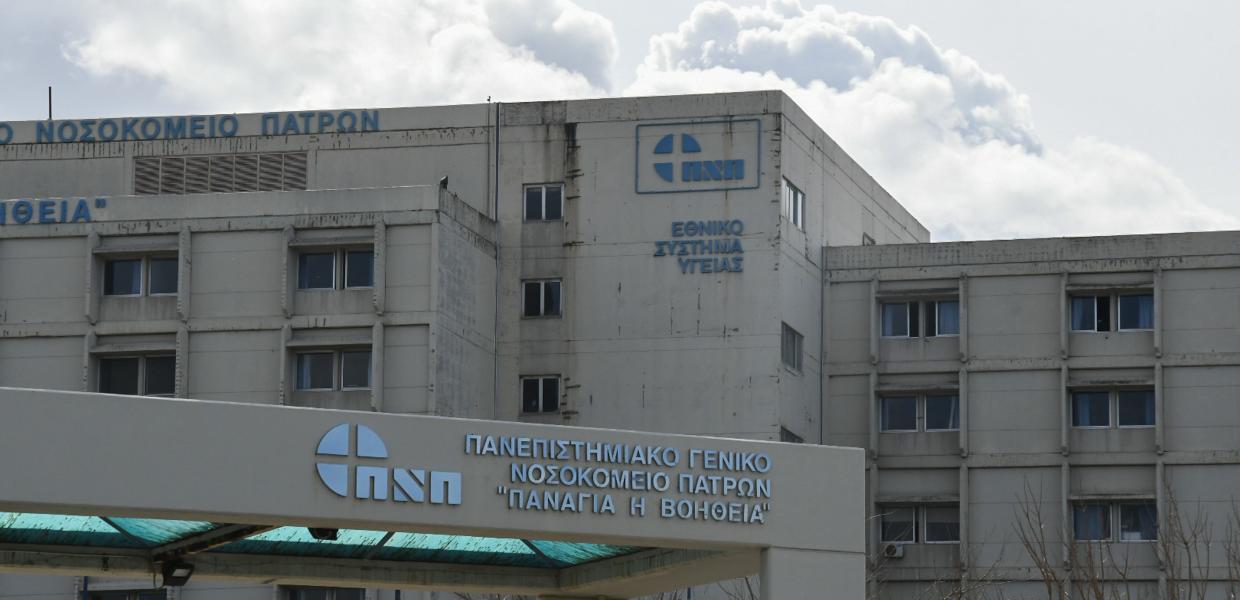 Το Πανεπιστημιακού νοσοκομείου στο Ρίο