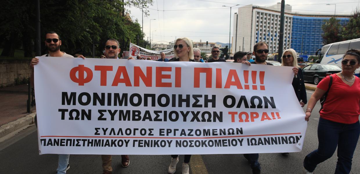 ΠΟΕΔΗΝ