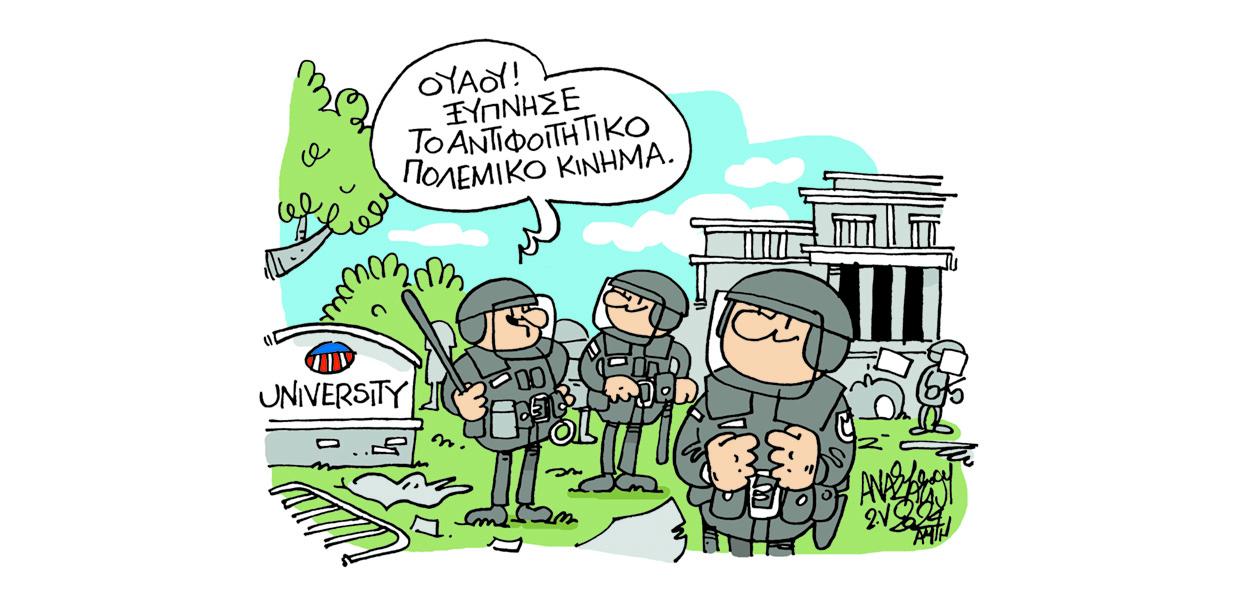 Σκίτσο του Τάσου Αναστασίου