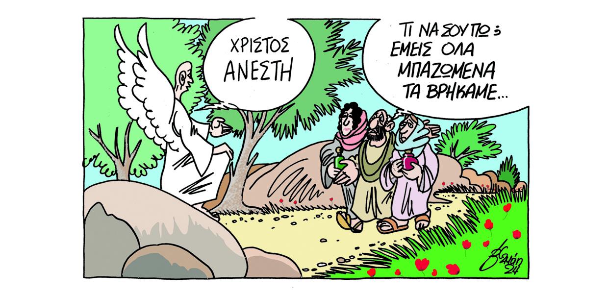 Σκίτσο του Βαγγέλη Χερουβείμ