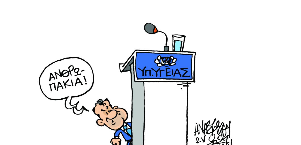 Σκίτσο του Τάσου Αναστασίου