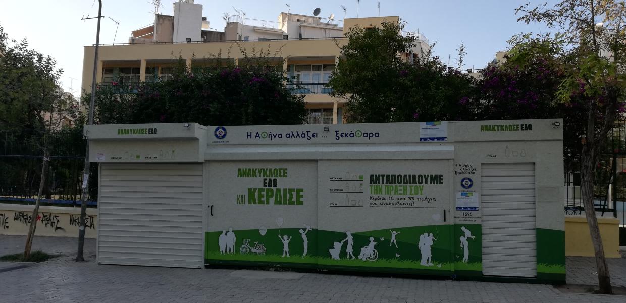 ΣΠΙΤΑΚΙΑ ΑΝΑΚΥΚΛΩΣΗΣ