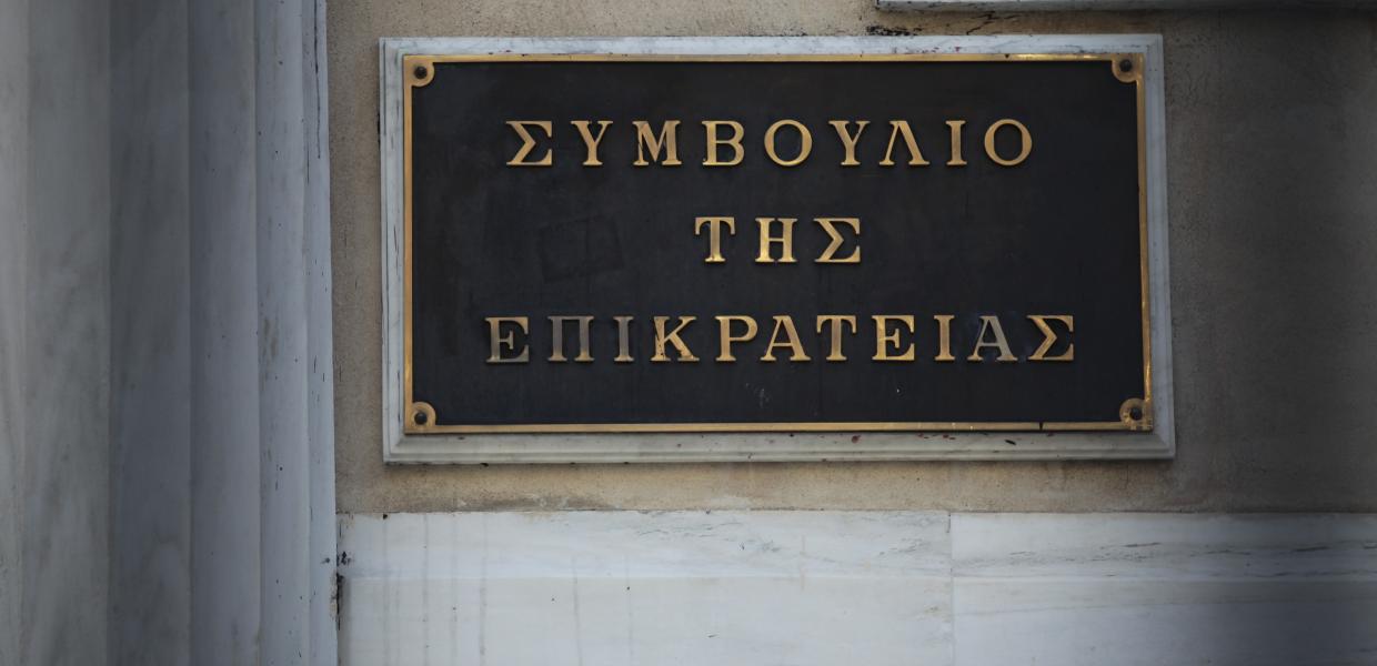 Το Συμβούλιο της Επικρατείας