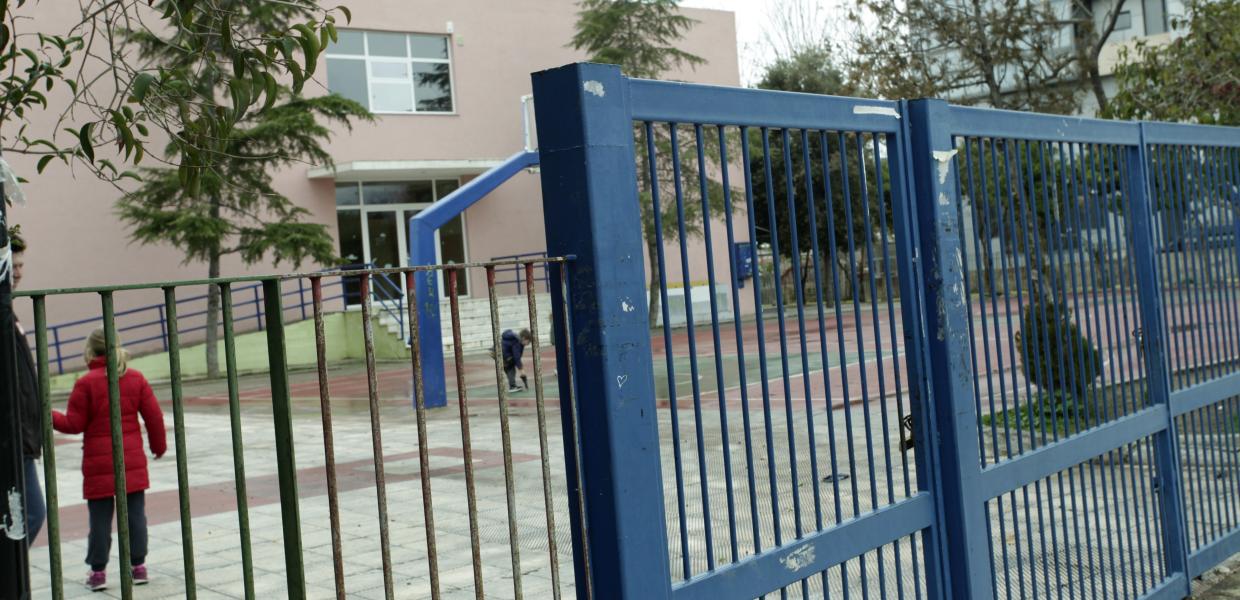 Αυλή σχολείου