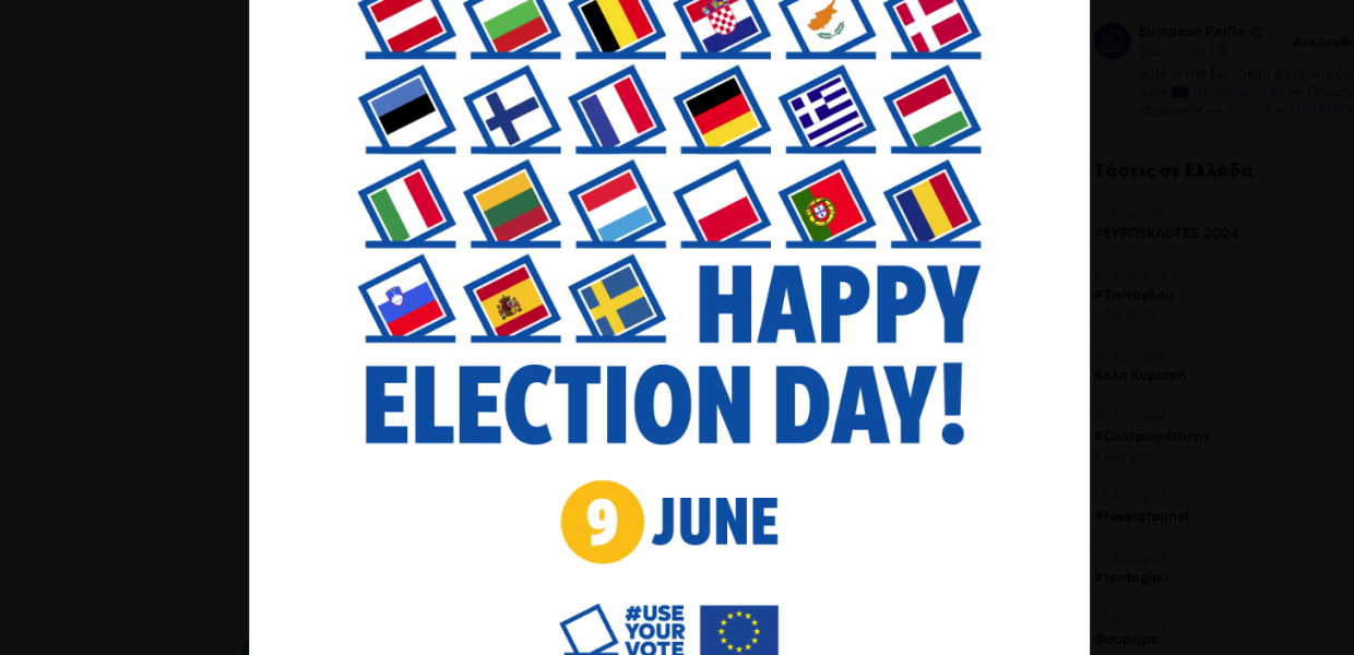 use your vote Ευρωπαϊκό Κοινοβούλιο