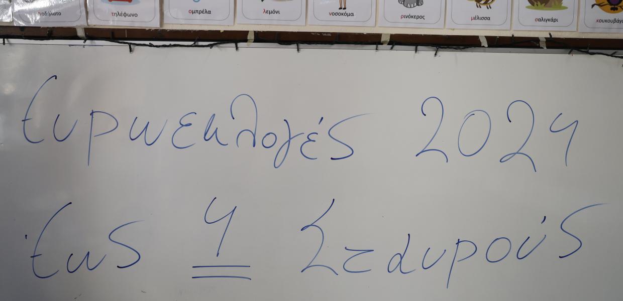 Στιγμιότυπα ευρωεκλογές 2024 