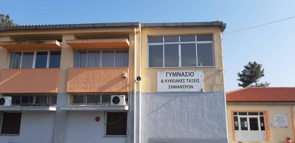 Γυμνάσιο Σήμαντρων
