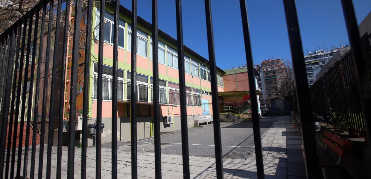 ΚΛΕΙΣΤΑ ΣΧΟΛΕΙΑ