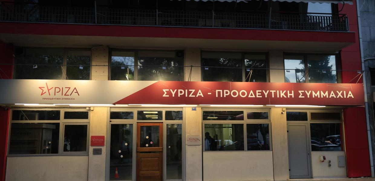 Γραφεία ΣΥΡΙΖΑ-ΠΣ