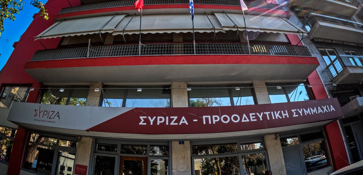 ΣΥΡΙΖΑ ΓΡΑΦΕΙΑ