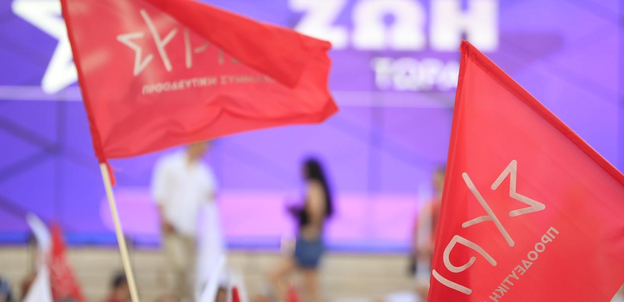 ΣΥΡΙΖΑ σημαίες