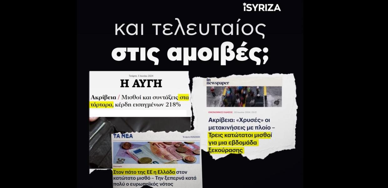 Βίντεο του iSYRIZA