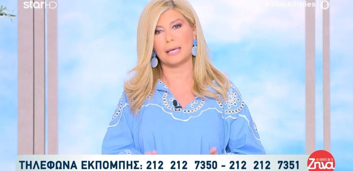 Ζήνα Κουτσελίνη