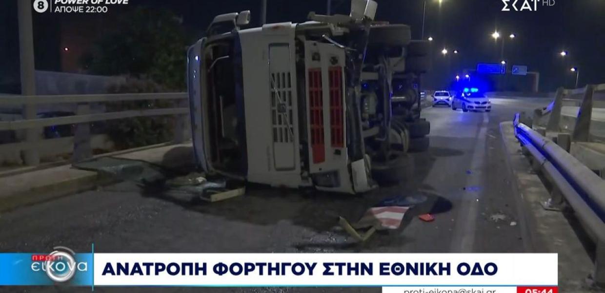 Ανατροπή φορτηγού