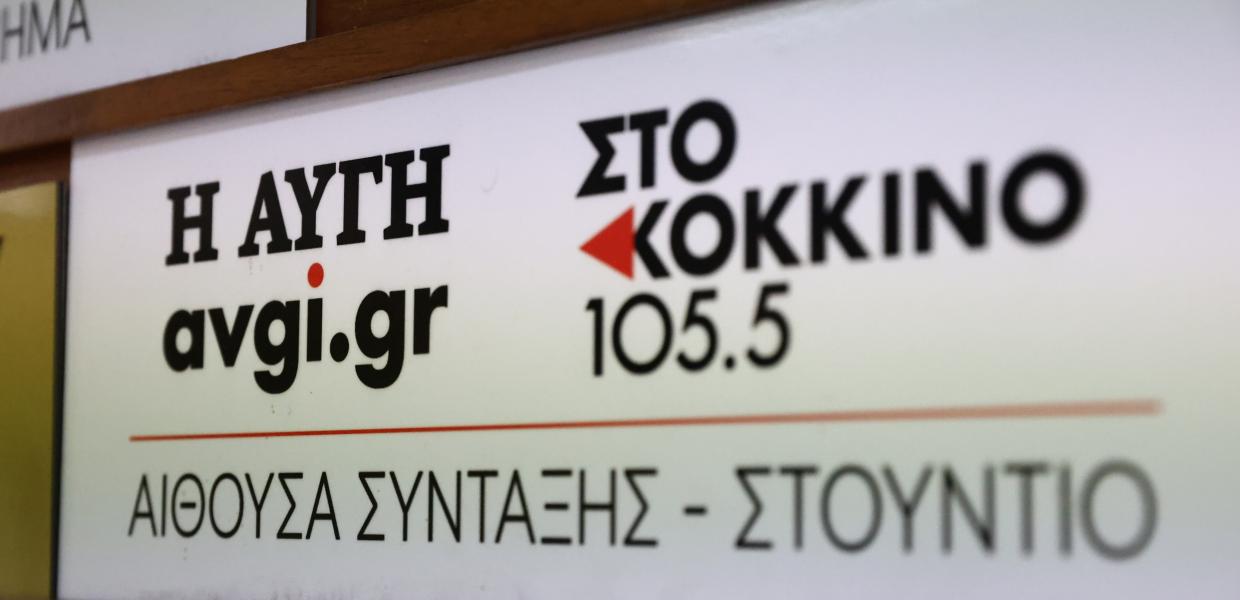 Λογότυπο της Αυγής και του Στο Κόκκινο