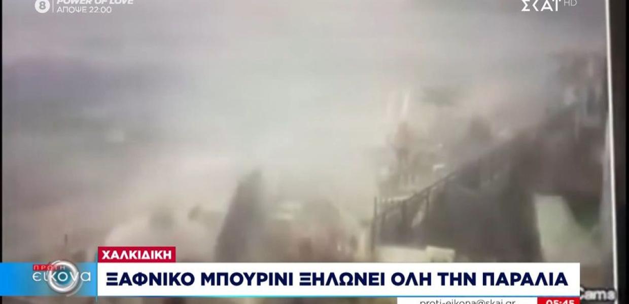 Μπουρίνι Χαλκιδική
