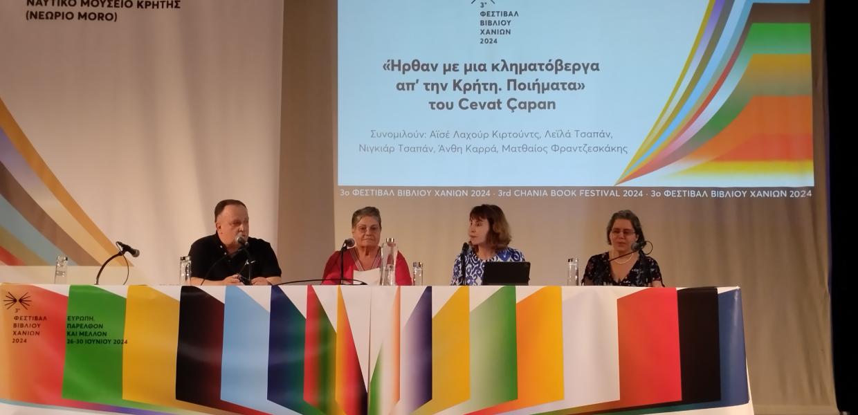 Φεστιβάλ Βιβλίου Χανίων