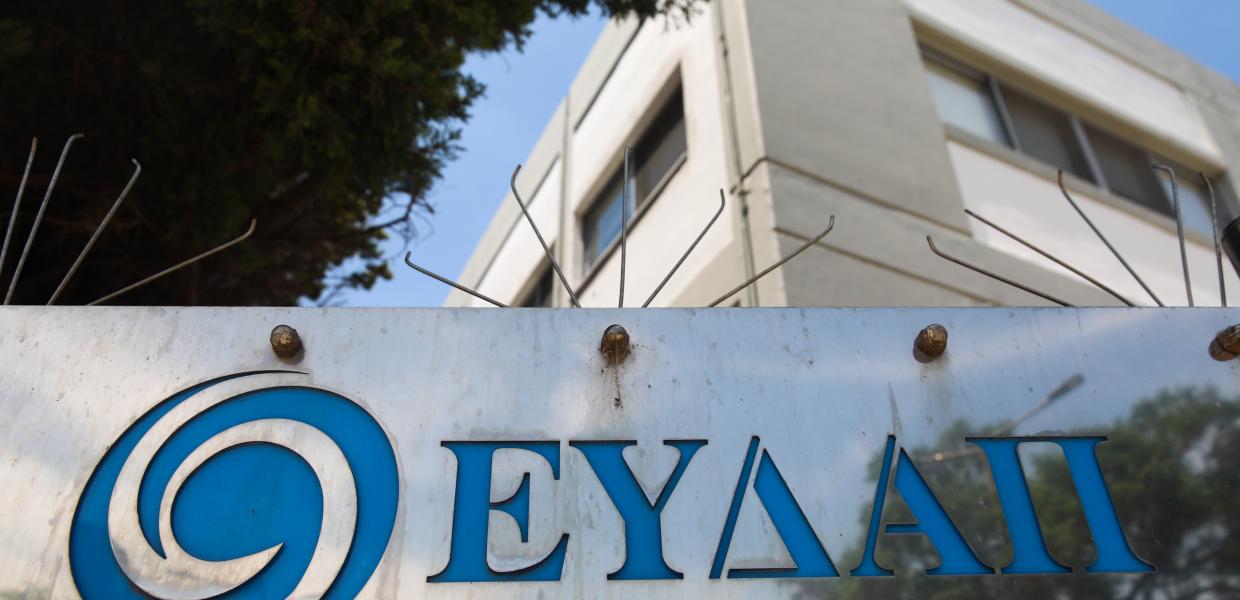 ΕΥΔΑΠ