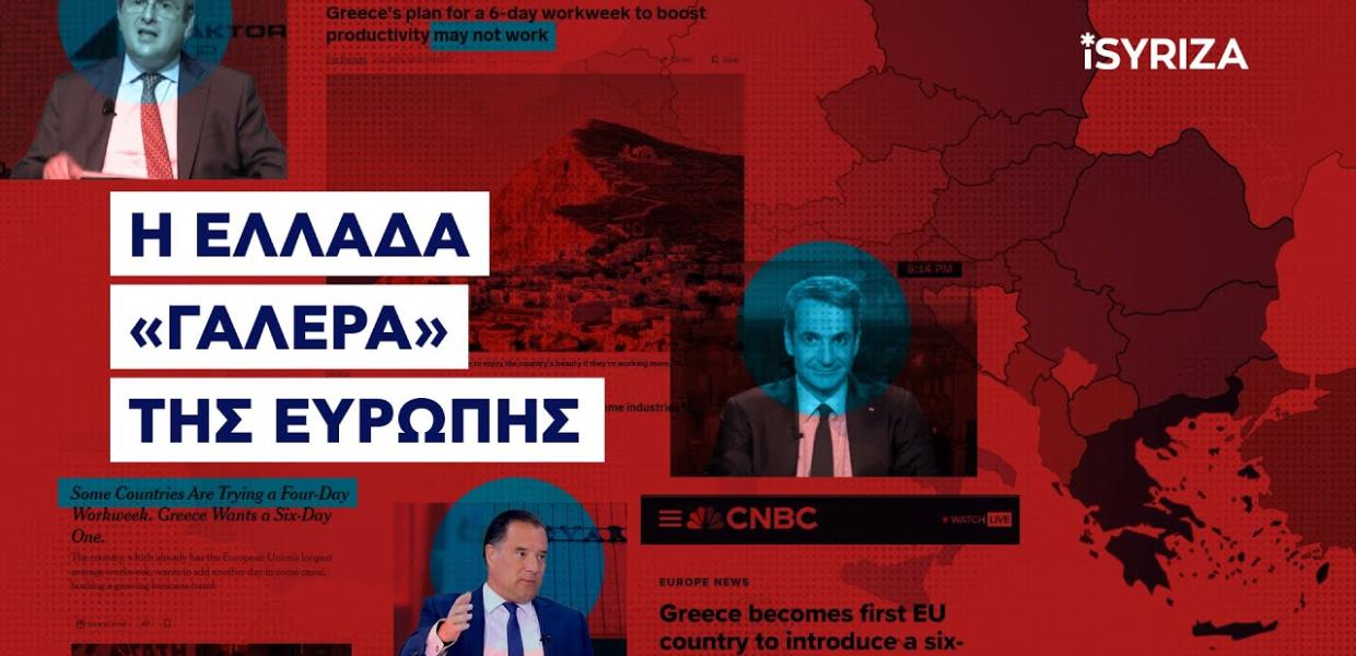 Βίντεο του iSYRIZA