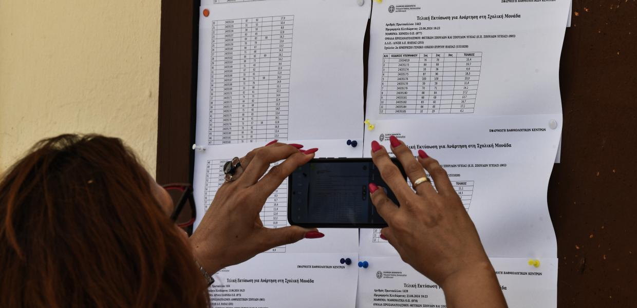 Αποτελέσματα πανελλαδικών εξετάσεων