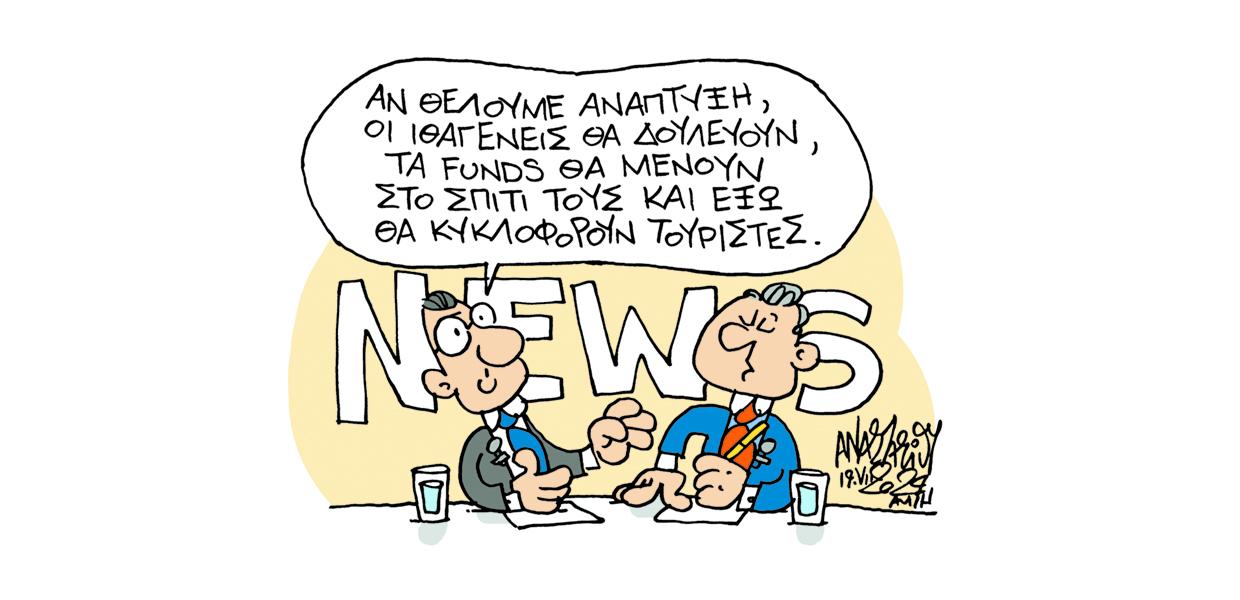 Σκίτσο του Τάσου Αναστασίου