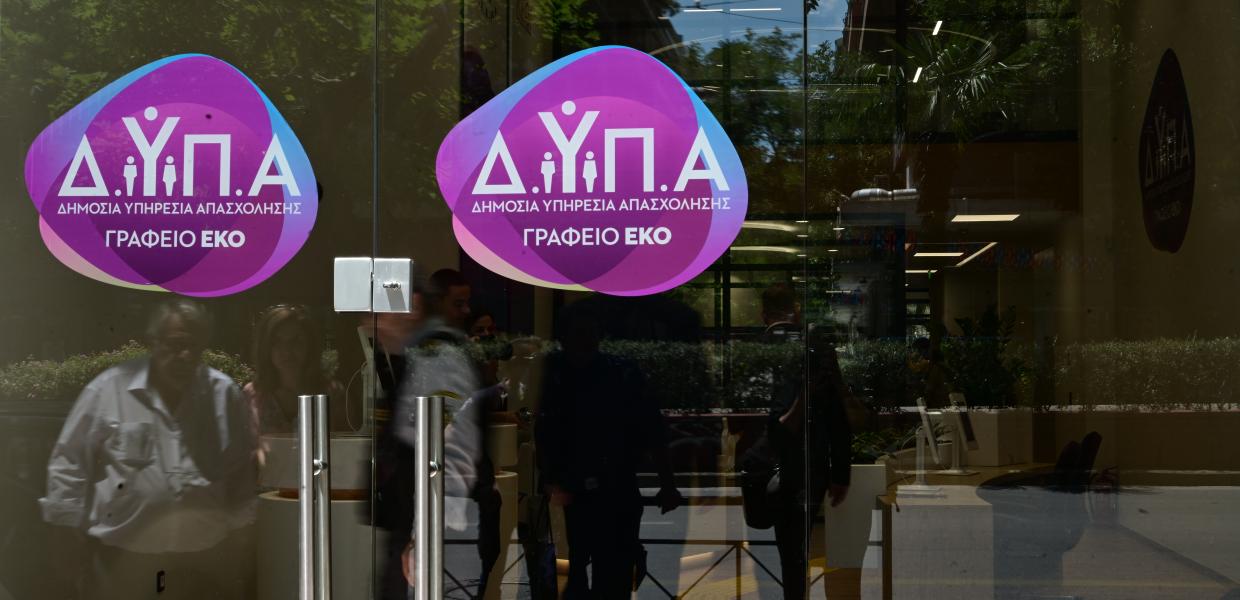 Το σήμα της ΔΥΠΑ σε υποκατάστημα της υπηρεσίας