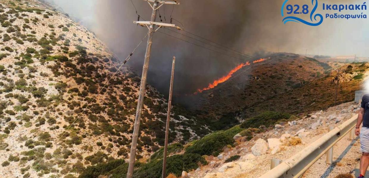Φωτιά στους Φούρνους Ικαρίας