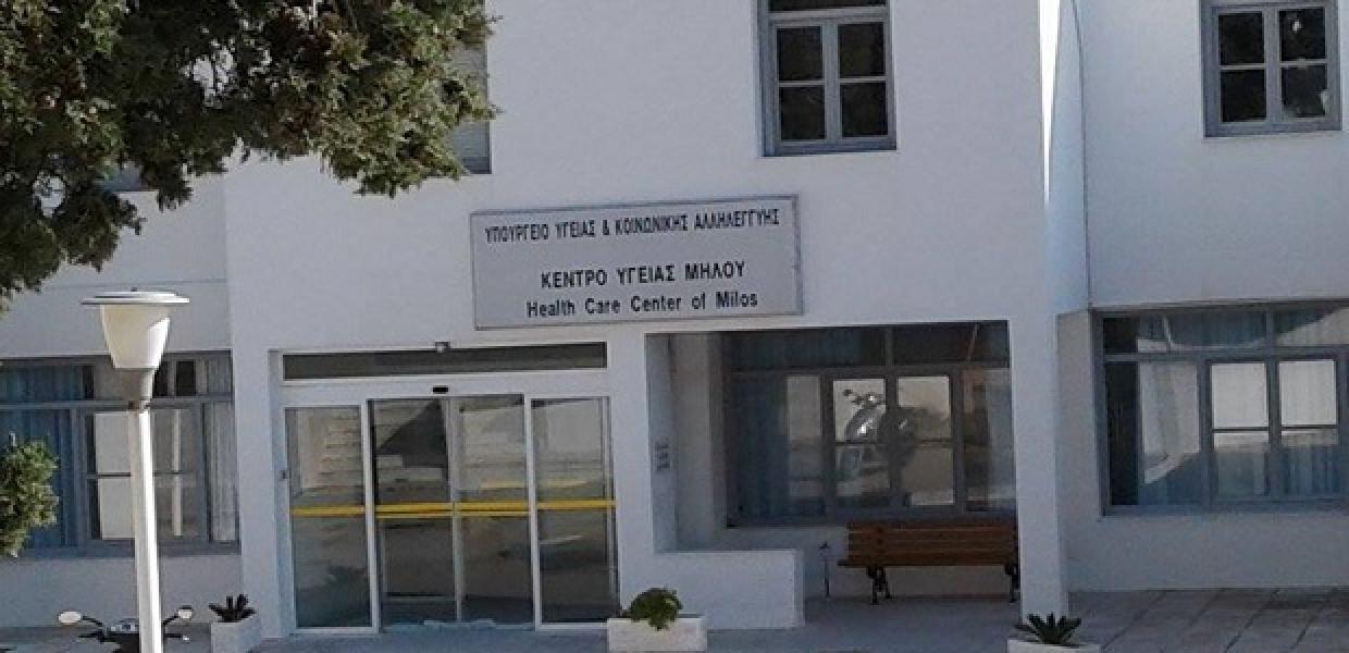 Κέντρο Υγείας Μήλου