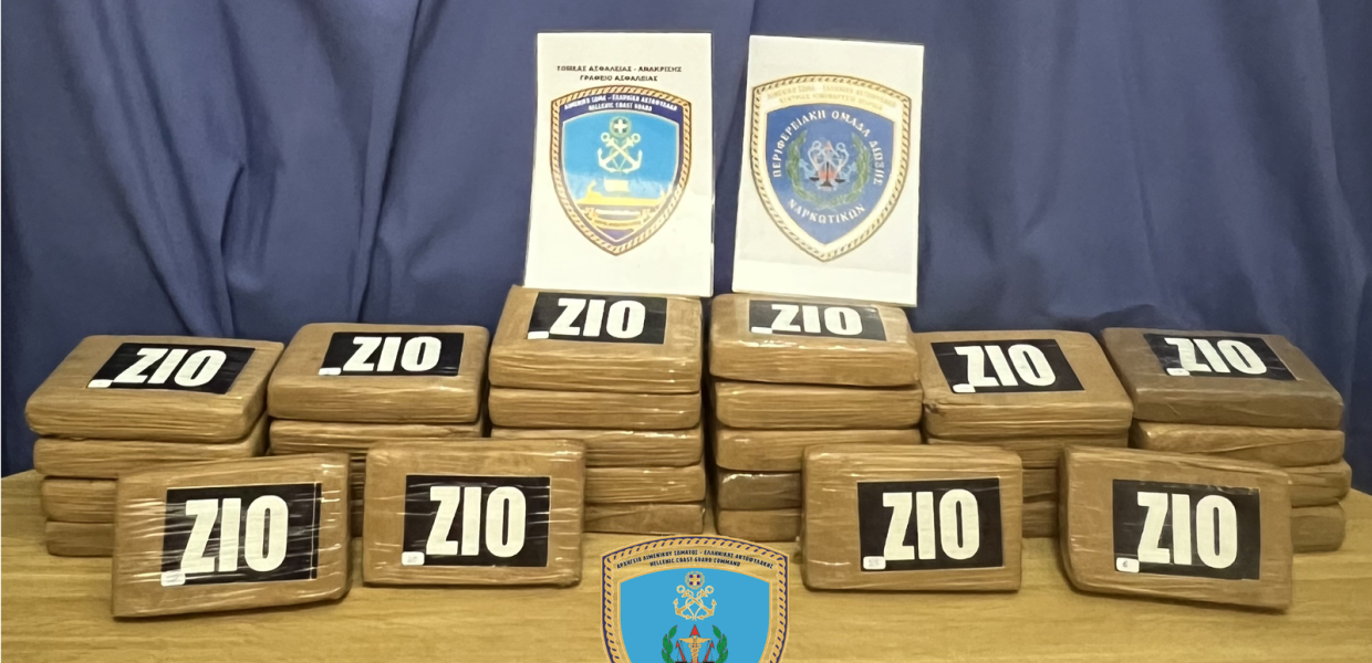 Κοκκαϊνη που βρέθηκε και κατασχέθηκε στον Πειραιά