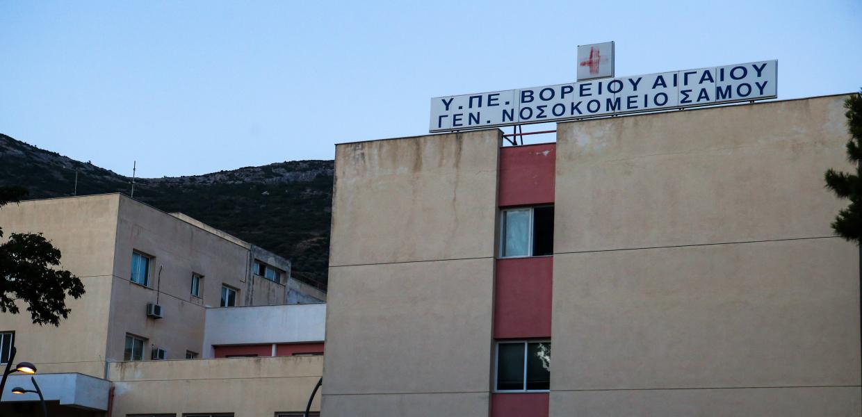 Νοσοκομείο Σάμου