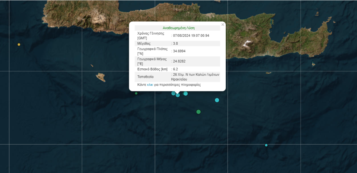 ΣΕΙΣΜΟΣ ΚΡΗΤΗ