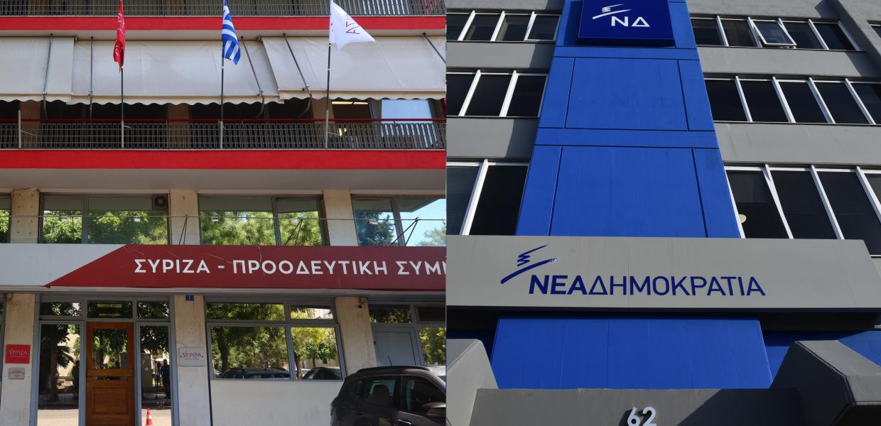 Γραφεία ΣΥΡΙΖΑ και ΝΔ