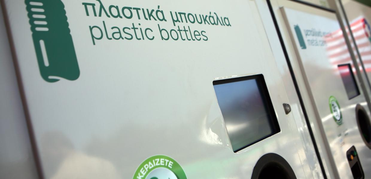 Ανακύκλωση πλαστικά μπουκάλια