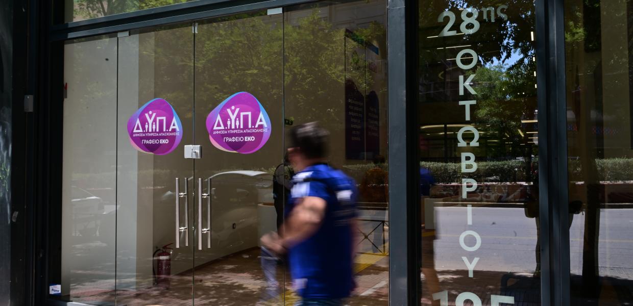 Τα γραφεία της ΔΥΠΑ