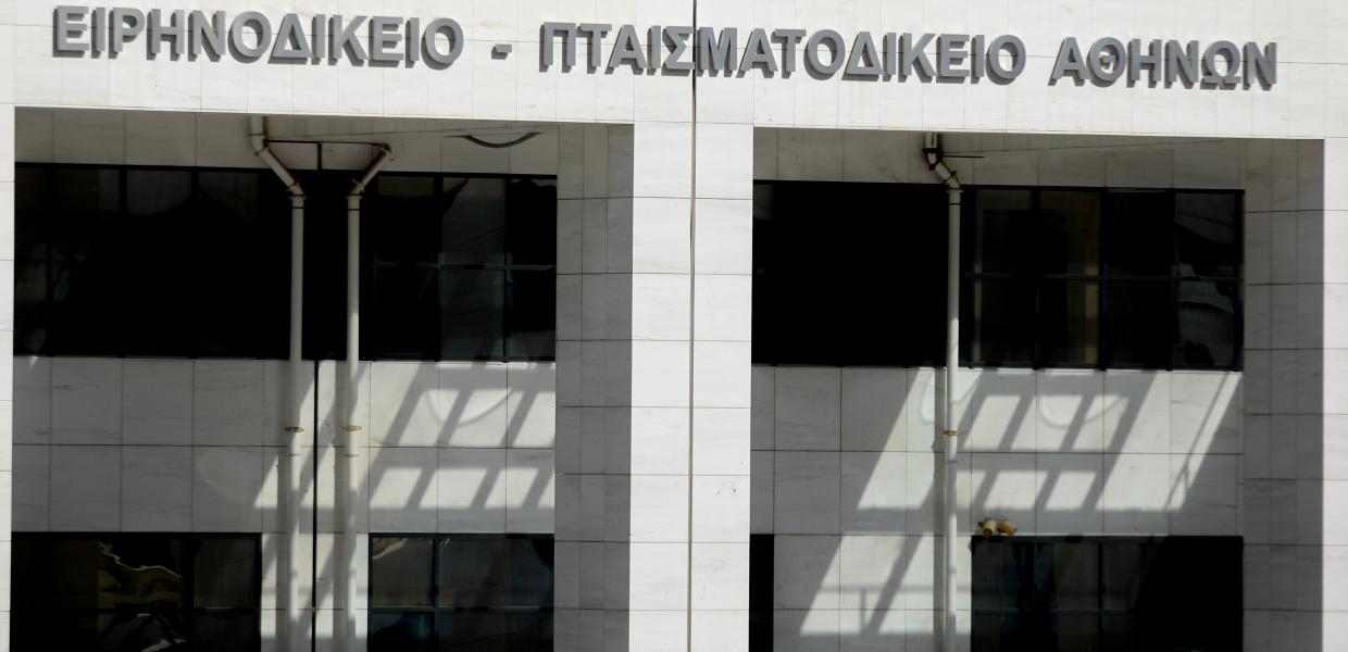 ΕΙΡΗΝΟΔΙΚΕΙΟ - ΠΤΑΙΣΜΑΤΟΔΙΚΕΙΟ ΑΘΗΝΑΣ
